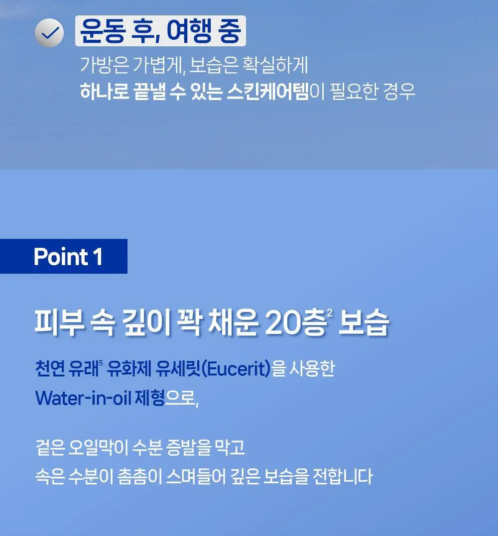 [누적판매 150억 개/멀티보습] 니베아 크림 150ml 상세페이지 6